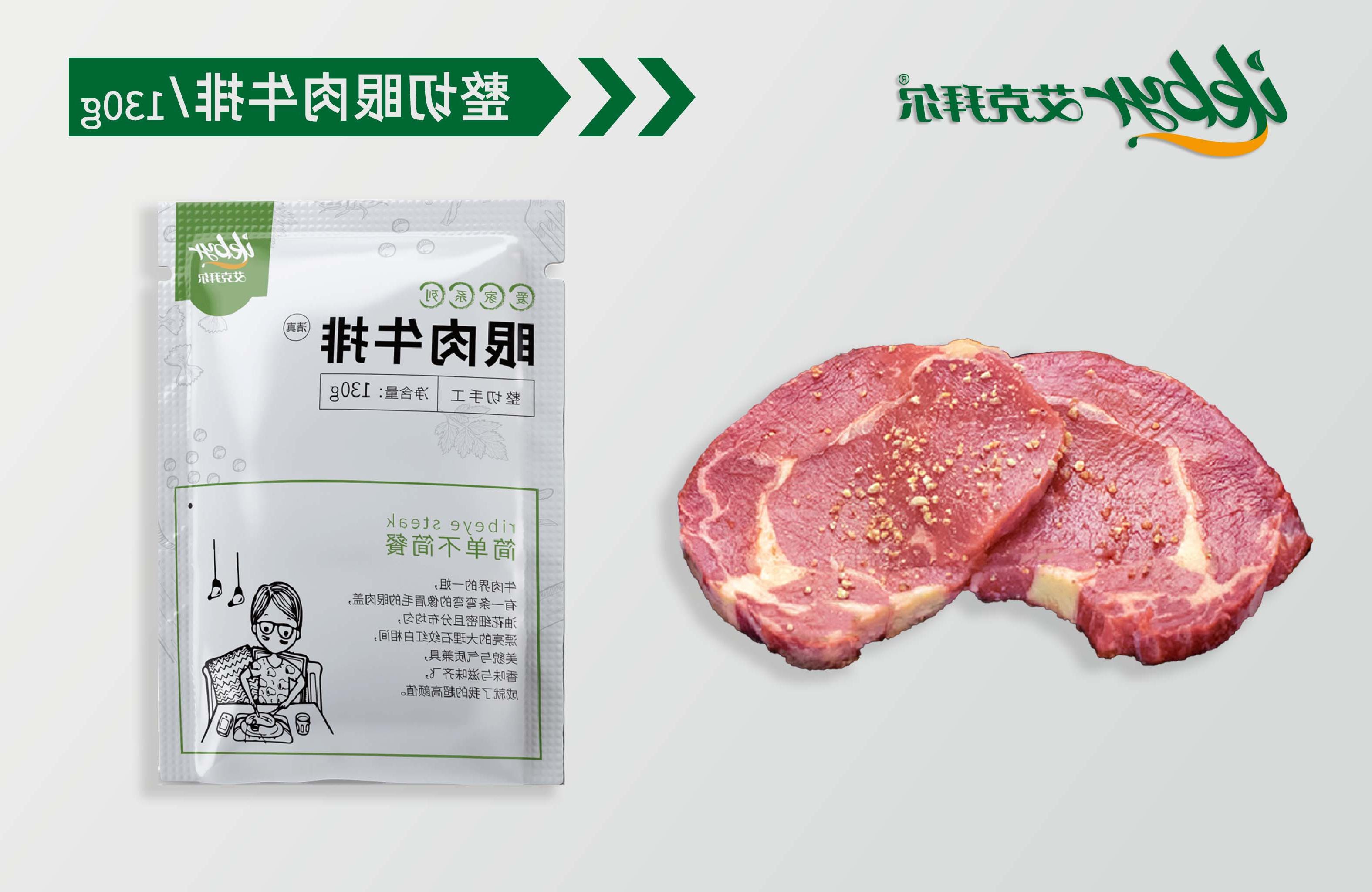 <b>整切眼肉牛排130g</b>